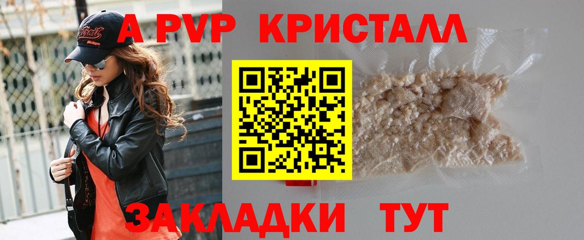 закладки  APVP  Альфа ПВП мука  Alpha PVP крисы CK  Комсомольск-на-Амуре  Вход с VPN  А ПВП кристаллы 