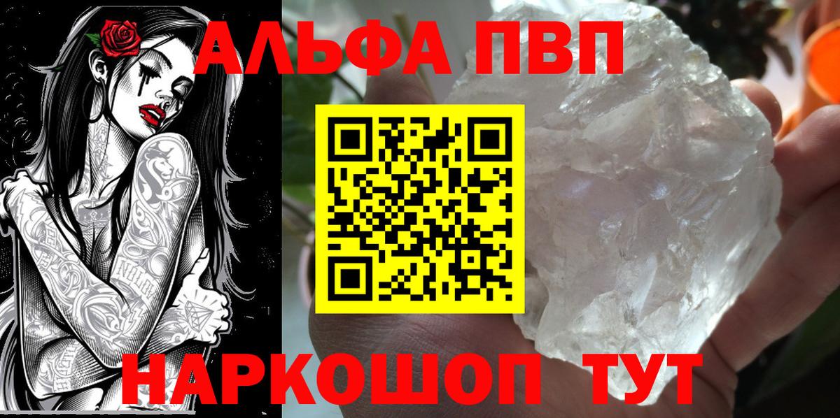 Alfa_PVP мука Комсомольск-на-Амуре