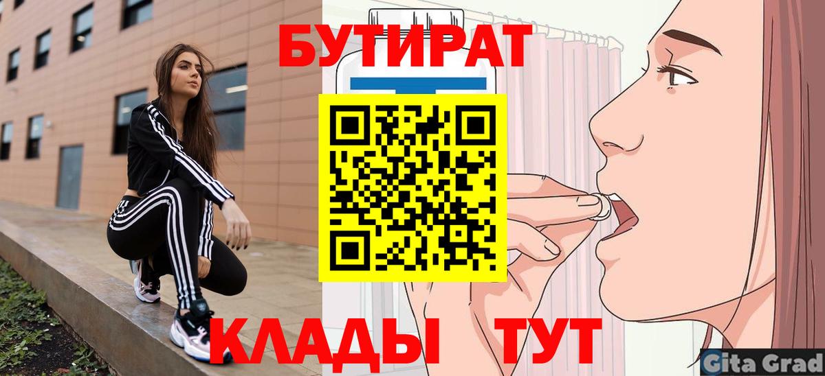 Бутират бутандиол Комсомольск-на-Амуре