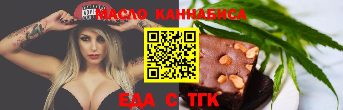 Комсомольск-на-Амуре  Печенье с ТГК конопля  Вход с VPN 