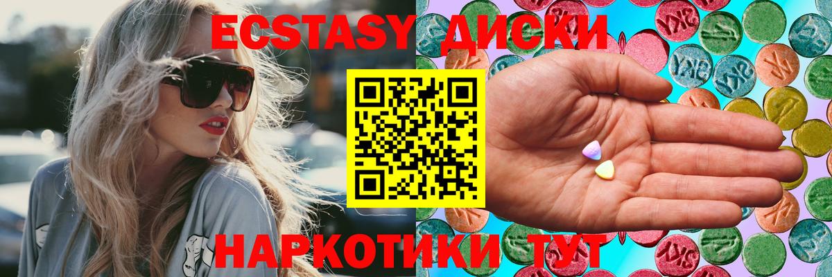 Комсомольск-на-Амуре  ЭКСТАЗИ ешки  ЭКСТАЗИ ешки  ЭКСТАЗИ  Вход с VPN 