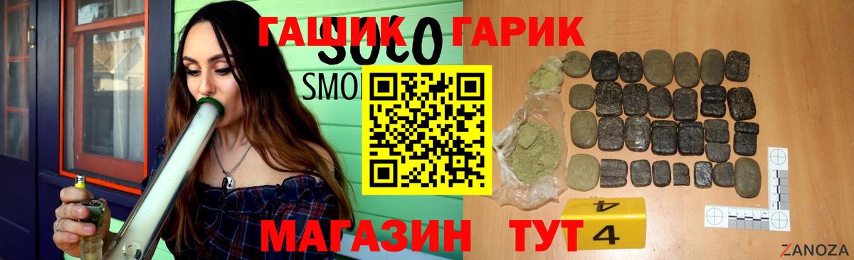 ГАШ VHQ  ГАШ индика сатива  ГАШ  Комсомольск-на-Амуре  Вход с VPN 