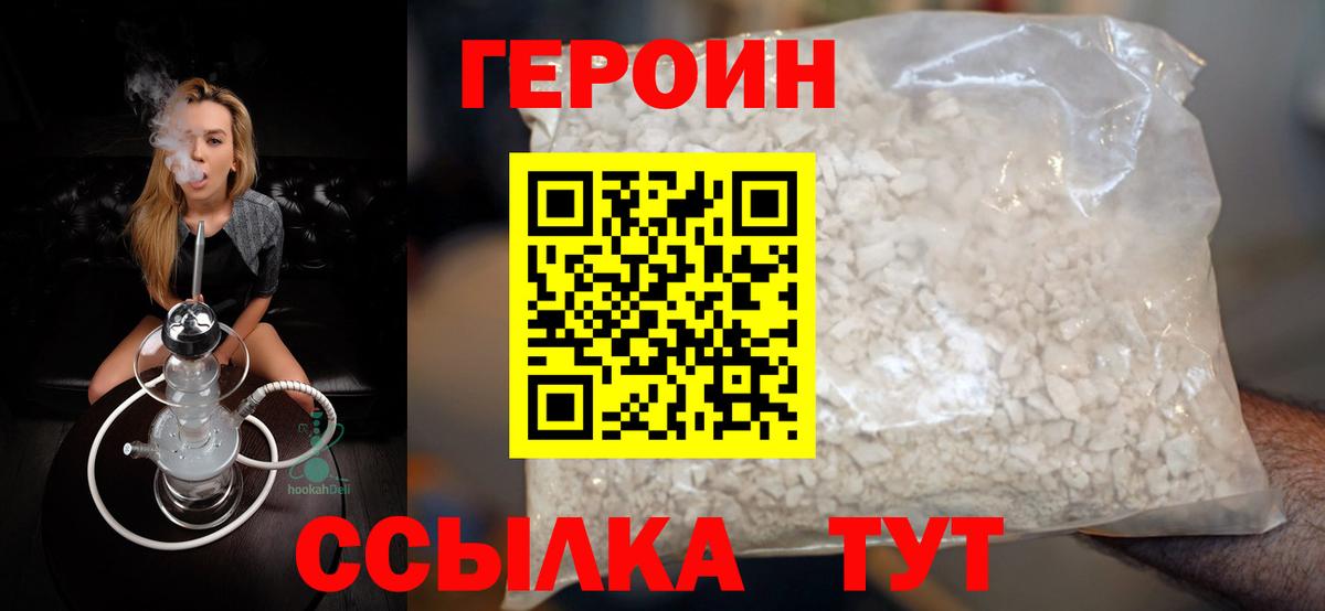 Героин гречка Комсомольск-на-Амуре