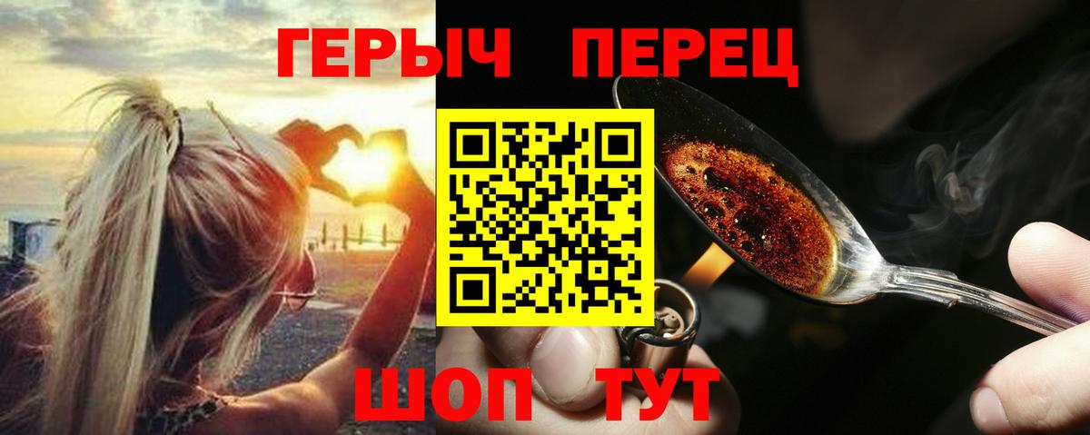 Комсомольск-на-Амуре  ГЕРОИН герыч  Вход с VPN 