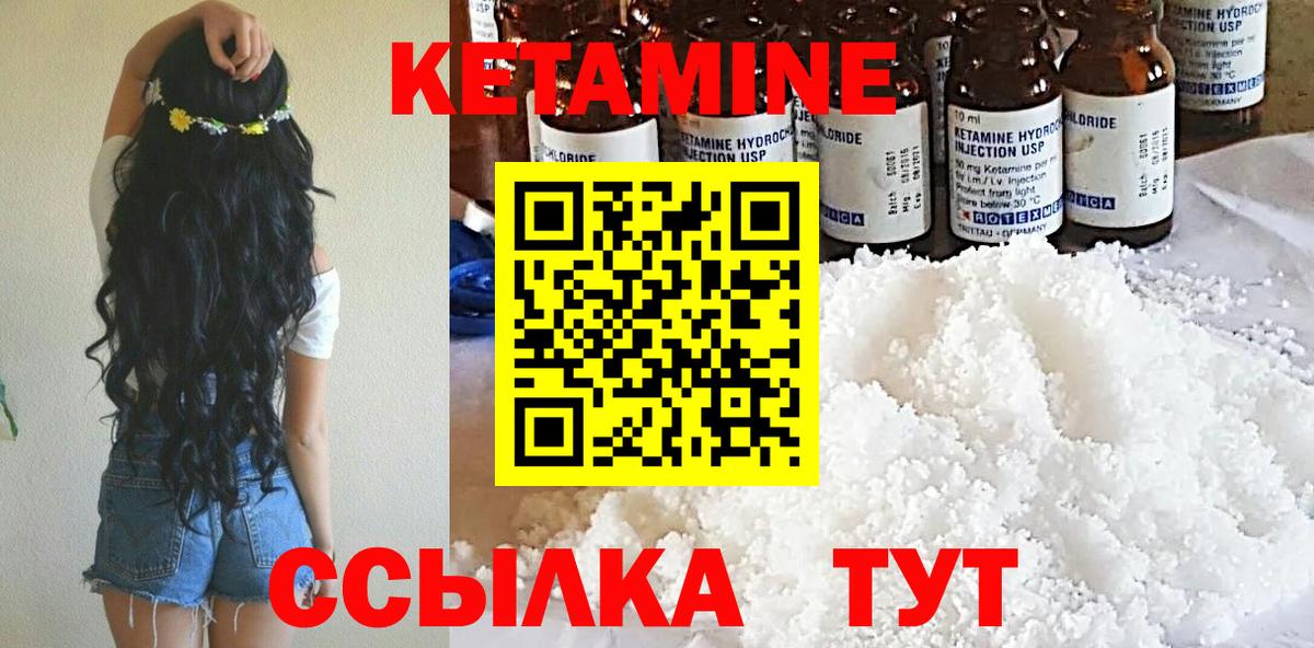 Кетамин ketamine  Кетамин VHQ  даркнет наркотические препараты  Комсомольск-на-Амуре  Вход с VPN 