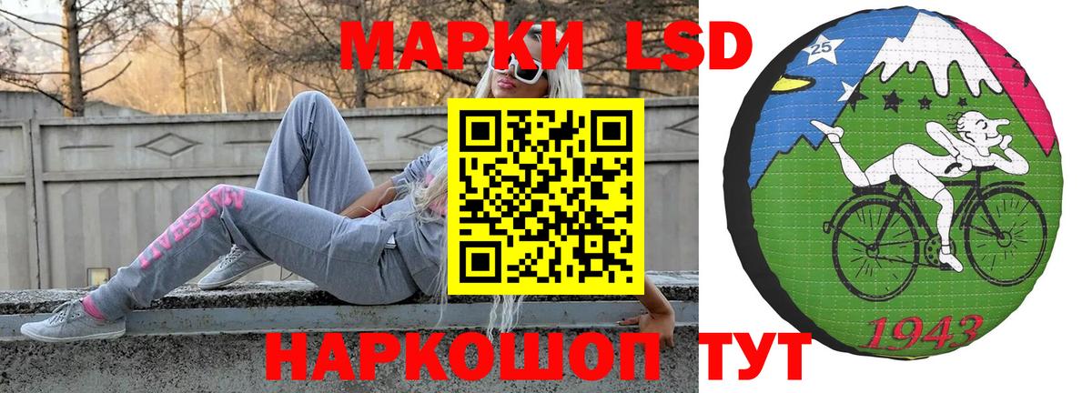 LSD-25 экстази кислота Комсомольск-на-Амуре