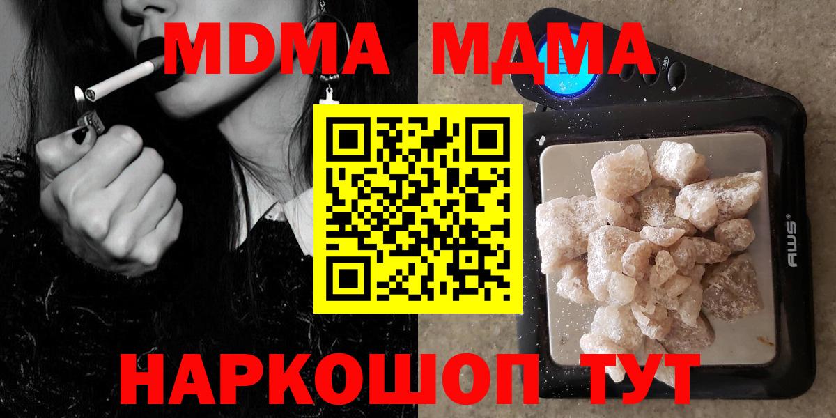 MDMA VHQ  МДМА кристаллы  Вход с VPN  МДМА  Комсомольск-на-Амуре 