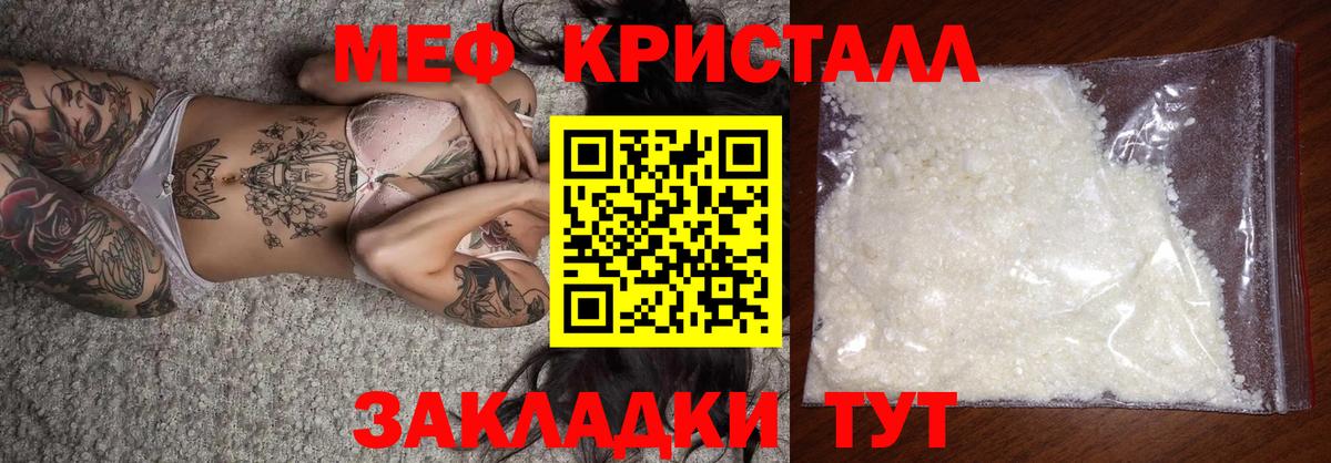 МЕФ  Меф кристаллы  Вход с VPN  хочу наркоту  Комсомольск-на-Амуре 
